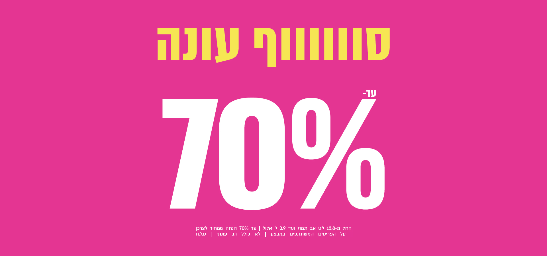 באנר דסקטופ (1)